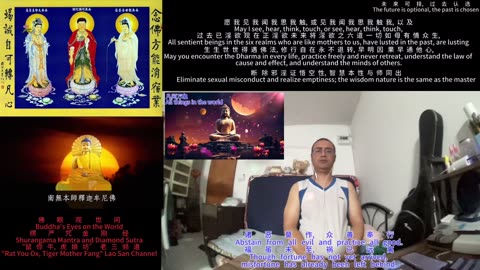 260107楞严咒金刚经于清迈SR公寓