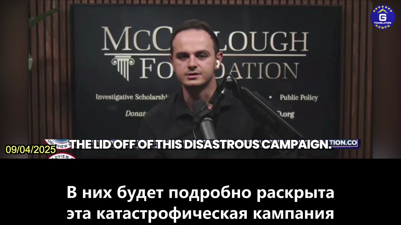 【RU】Фонд Маккалоу опубликует результаты исследования бумаги и инициирует принятие закона...