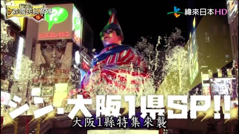 妙國民糾察隊-極-轉學生春季講座-新大阪1縣特集 第1回