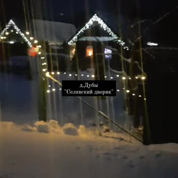 Great! We're already in a fairy tale!!!