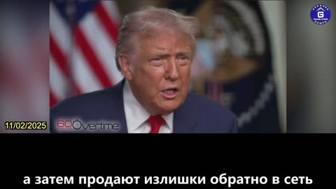 【RU】Трамп: Мы не позволим КПК приобрести самые передовые микросхемы