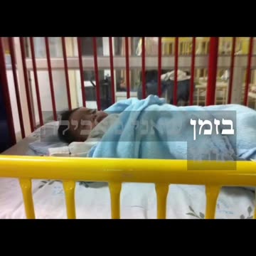 תופעת לוואי לתינוק בישראל התעלפות העדות של האימא שלא מחסנת יותר