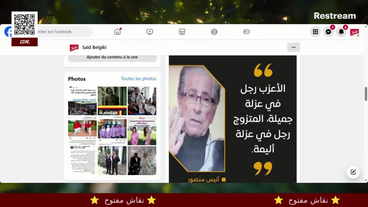 1 جلسة الرجال