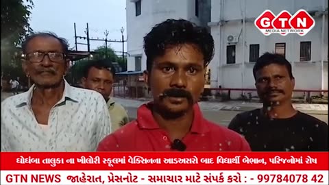 Gujarat: Schoolgirl of standard 10th suffered seizure and fell unconscious following TD vaccination