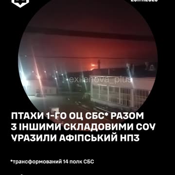 💥 Unmanned Systems Forces hit Afipsky Oil Refinery, located about 380 km from the front line.