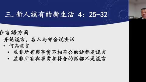 CBCS 9/7/25 主日信息：恢复神所造的形像