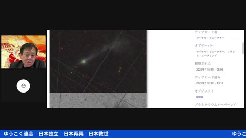 原口一博代議士国政報告