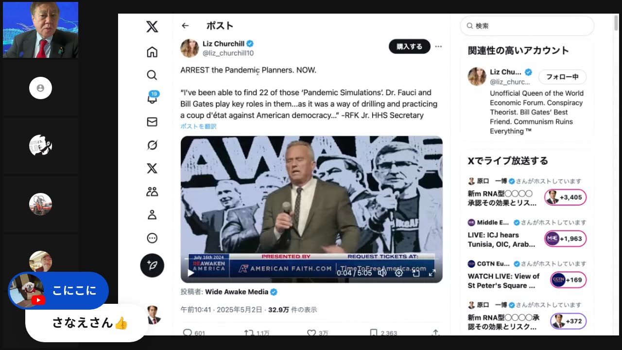 原口一博代議士国政報告