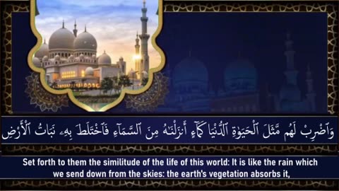 سورة الكهف كاملة , Surah Al Kahaf full with english translation by Sheikh Abdullah