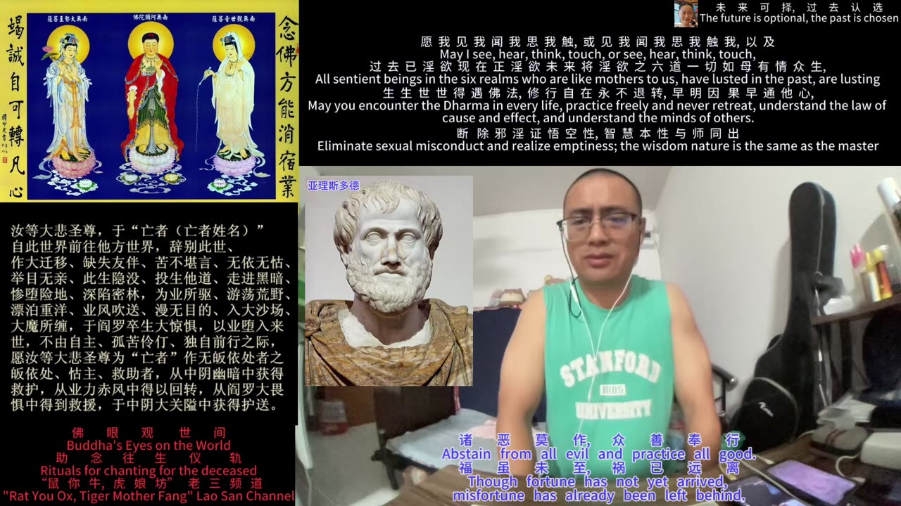 251227助念往生仪轨于清迈SR公寓for亚里士多德