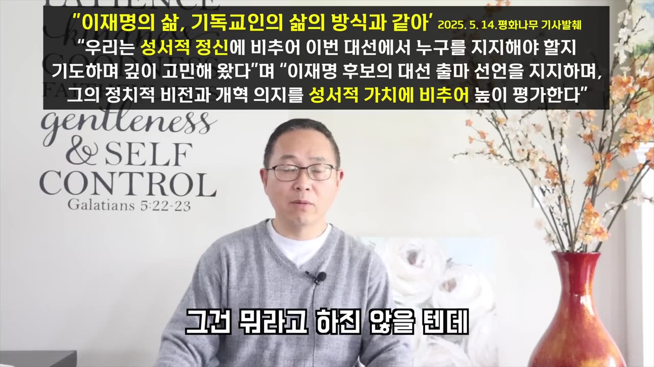 오. 주여...이런 삶이 성경적이라는 저런 유명한 목사(?)들 _ #6.3대선 #이재명 #전과 4범 #5개 재판 #검사 사칭 #여배우 스캔들