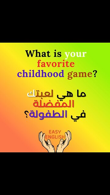 WHAT IS YOUR FAVORITE CHILDHOOD GAME ?