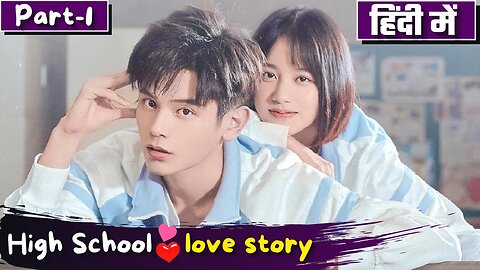 Part-1 Dumb Girl💕Rude Boy Love Story Explain in Hindi High School Chinese Drama Hindi Explain