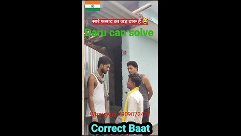 I stand with my party #rjd सारे फसाद का जड़ दारू है #comedy #daru #bihar #media #neta #leader