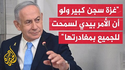 نتنياهو_ لا يمكن إطلاق سراح الرهائن دون تحقيق نصر عسكري