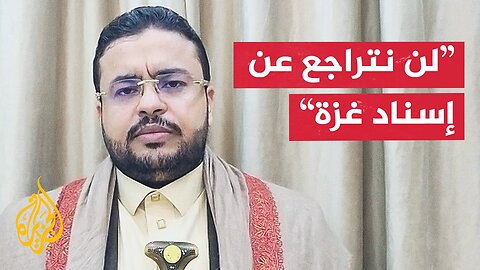 القيادي بأنصار الله نصر الدين عامر للجزيرة: لا صحة عن استهداف قيادات في صنعاء