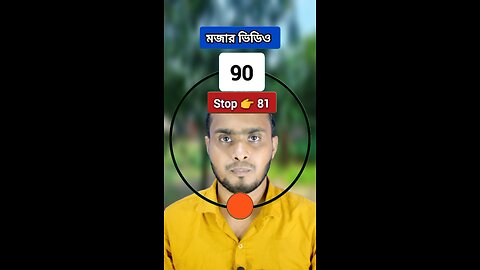 Stop 👉 81 | ৮১নং সংখ্যাটি ভাসান ১৮৫ 🧩✅ #reels #shorts #viral #foryou