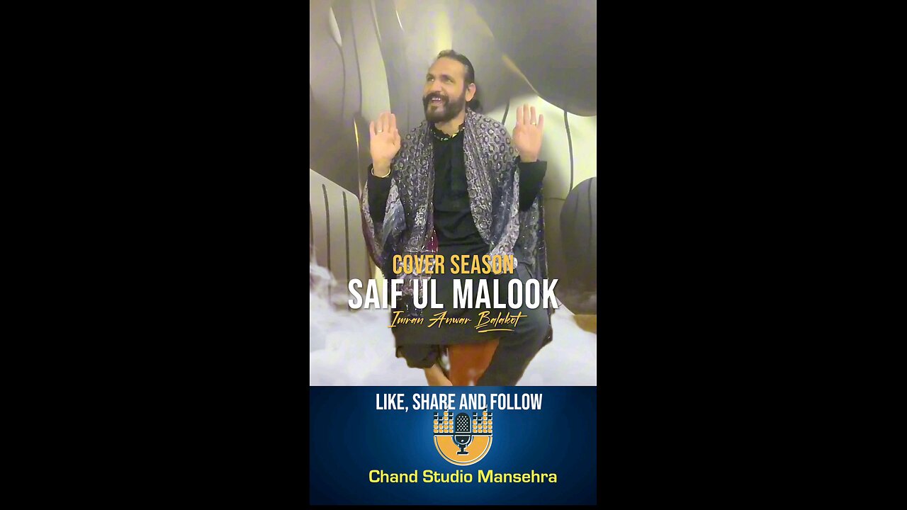 saif ul malook cover song 2025
