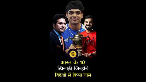 भारत के 10 सर्वश्रेष्ठ एथलीट: जिन्होंने अंतरराष्ट्रीय मंच पर बढ़ाया देश का गौरव!😱