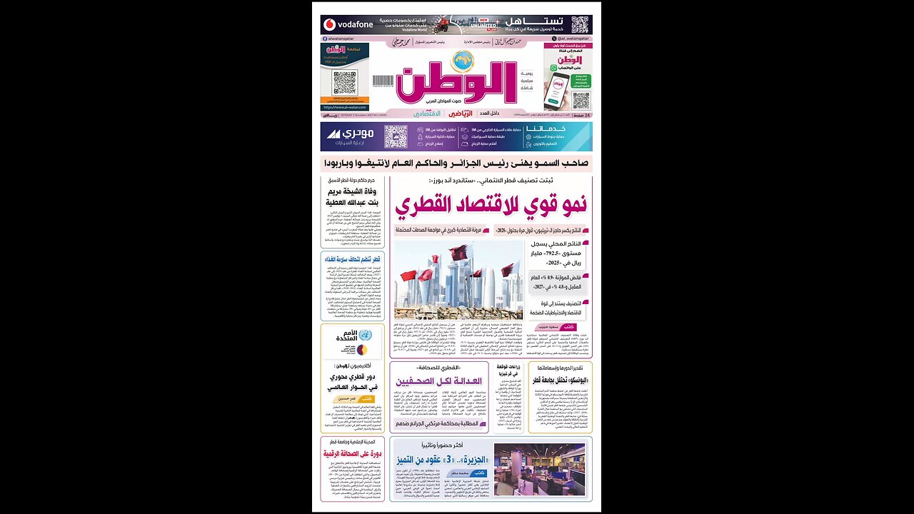 PDF اليوم الأحد 02 نوفمبر 2025