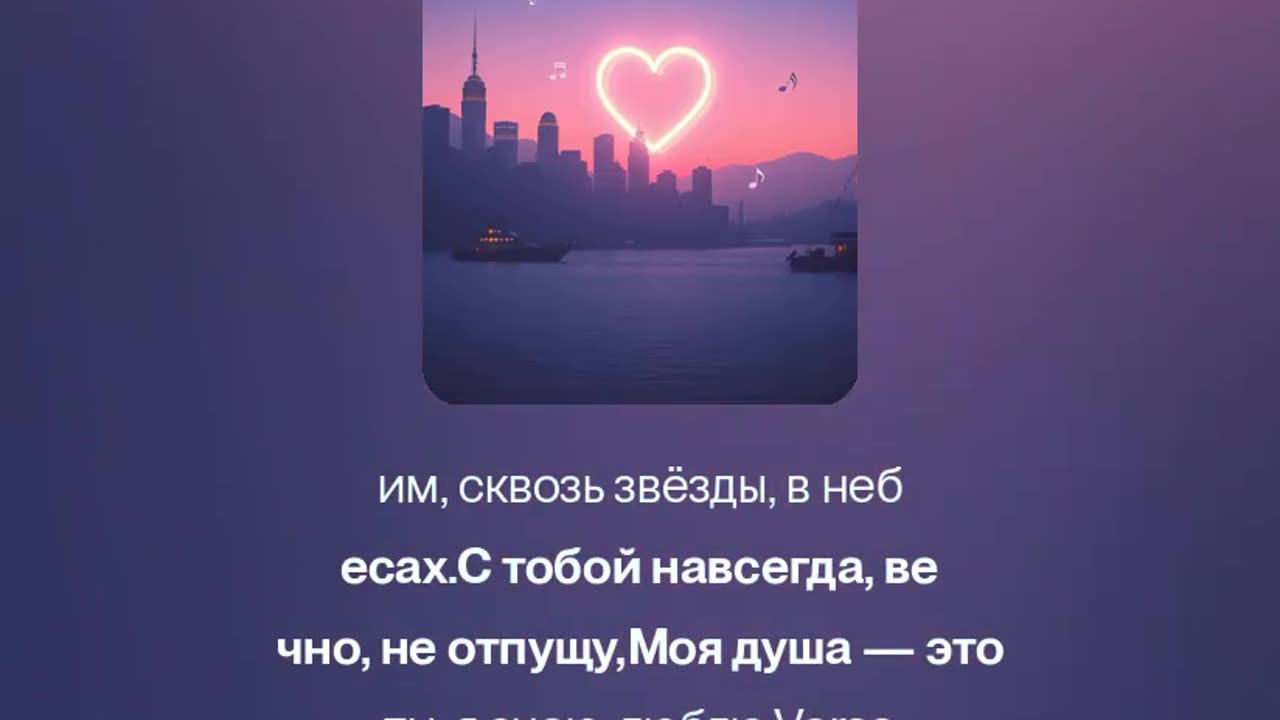 Свет Любви-R