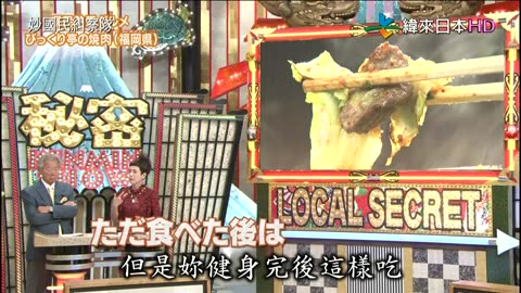 秘密のケンミンSHOW-妙國民糾察隊-令人出乎意料的人氣美食-福岡&無法翻譯的縣民用語-茨城&尋找岩手美女