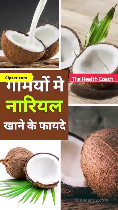 Garmiyon Mai Nariyal Khane Ke Fayde