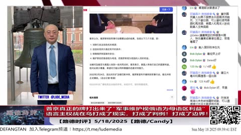 【路德时评】习共南部战区派四艘万吨驱逐舰赶赴南中国海挑衅美菲澳“肩并肩”联合和军演，激化地区局势意味着什么？5/9/2024【路德/Mascot】