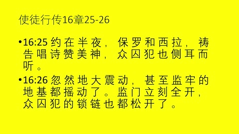Rejoice with Liling Chapman in Mandarin 07272025