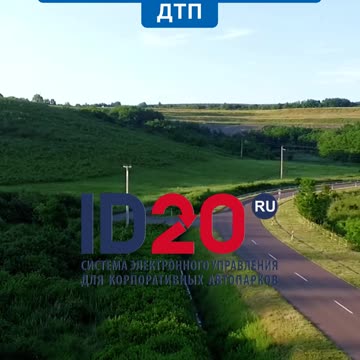 Революция в управлении транспортом: Узнайте, как данные о ДТП и штрафах меняют правила игры!