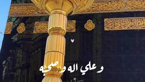صَلِّ عَ الْحَبِيبِ الْقَلْبِ يَطِيبُ🕊️
