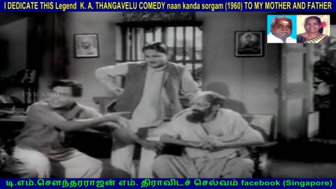 I DEDICATE THIS Legend K. A. THANGAVELU COMEDY naan kanda sorgam (1960)