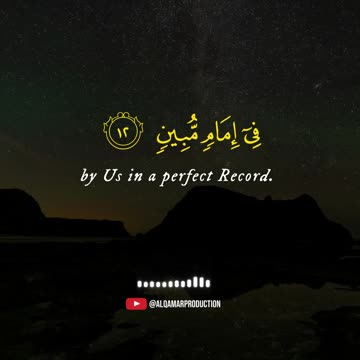 Surah Yaseen 11-12 🌿 | He Records Every Deed | A Wake-Up Call for the Soul