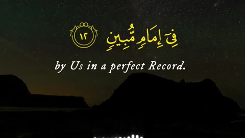 Surah Yaseen 11-12 🌿 | He Records Every Deed | A Wake-Up Call for the Soul