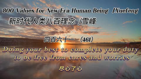 800 Values for New Era Human Being（461）