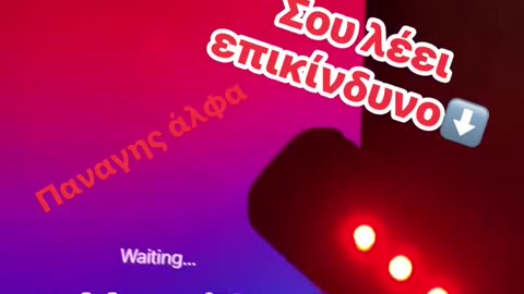 To ερευνησες αυτο;;;