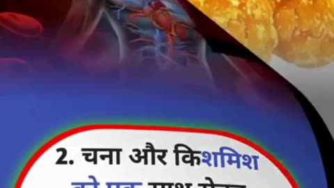 Bheege hue chane khane ke fayde #viral #like #follow #trending