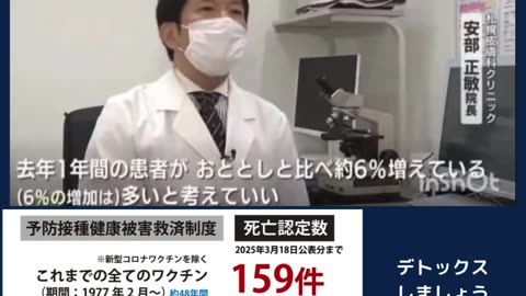 帯状疱疹もアノ💉が原因