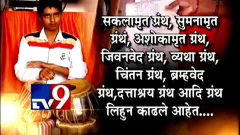 charudatta thorat official video