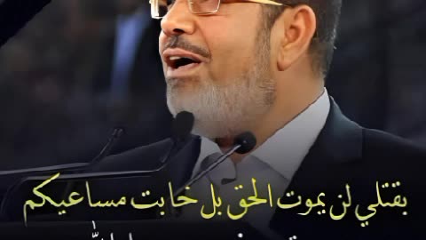 فرحة المصريين لحظة اعلان فوز الرئيس الشهيد #محمدـمرسى