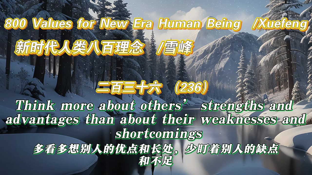 800 Values for New Era Human Being（236）