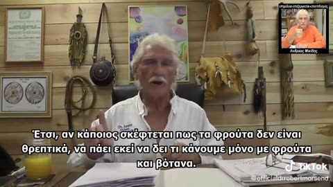 DR. ROBERT MORSE - Έλλειψη σε παιδικές φόρμουλες, μωρά & φρούτα