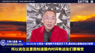 （二十五）七哥会一直唱歌不停直到灭了共,最后到山里跟战友们练歌【2022年02月02日文貴大直播精选】