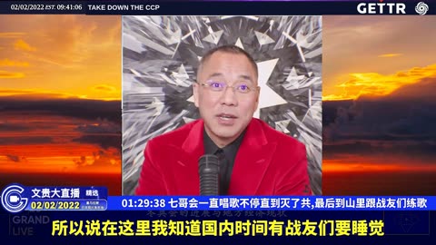 （二十五）七哥会一直唱歌不停直到灭了共,最后到山里跟战友们练歌【2022年02月02日文貴大直播精选】