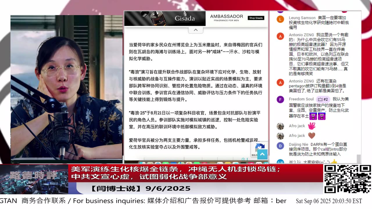【路德社】美军演练生化核爆全链条,冲绳无人机封锁岛链;中共文宣心虚,试图弱化战争部意义9/6/2025【ludepress.com】
