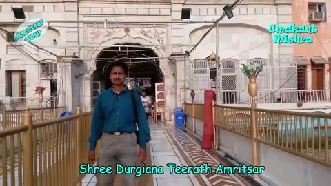 Durgiana Teerath Amritsar Important Points