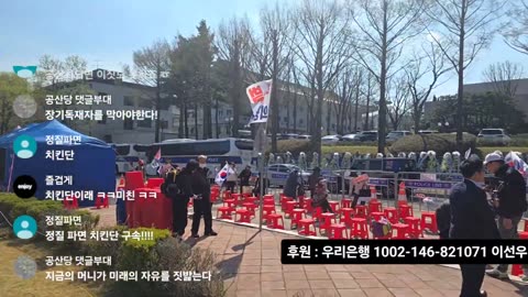 선관위는 각성하라 2부