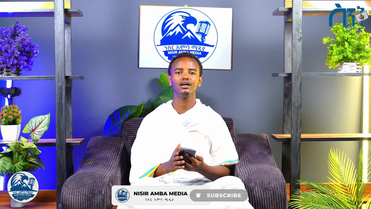 ተተኪ ዘማሪያን እንዲህ ይላሉ