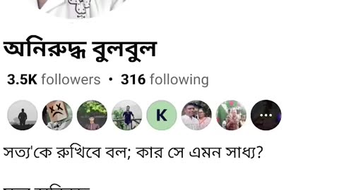 পিনাকী ভট্টাচার্য কে বিএনপির হুমকি