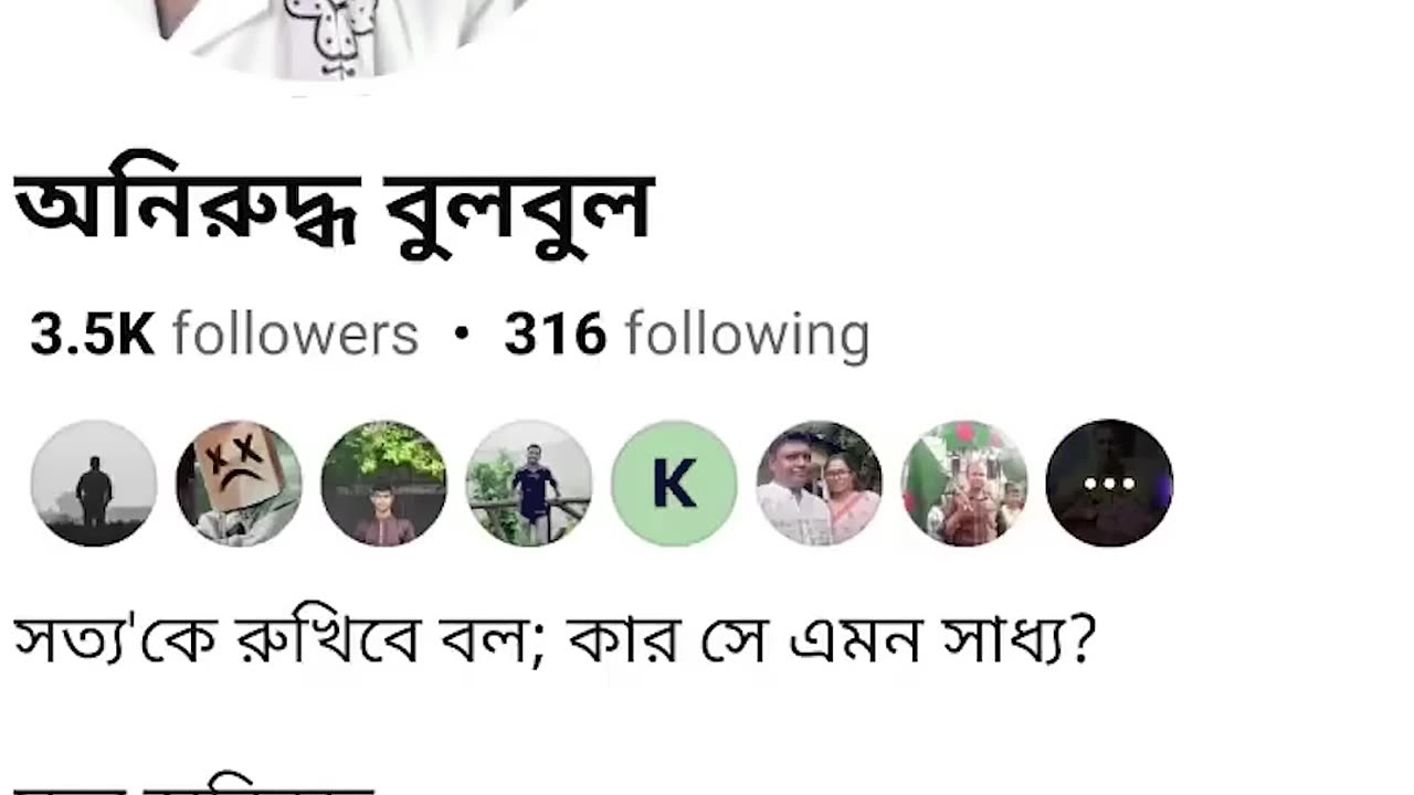পিনাকী ভট্টাচার্য কে বিএনপির হুমকি